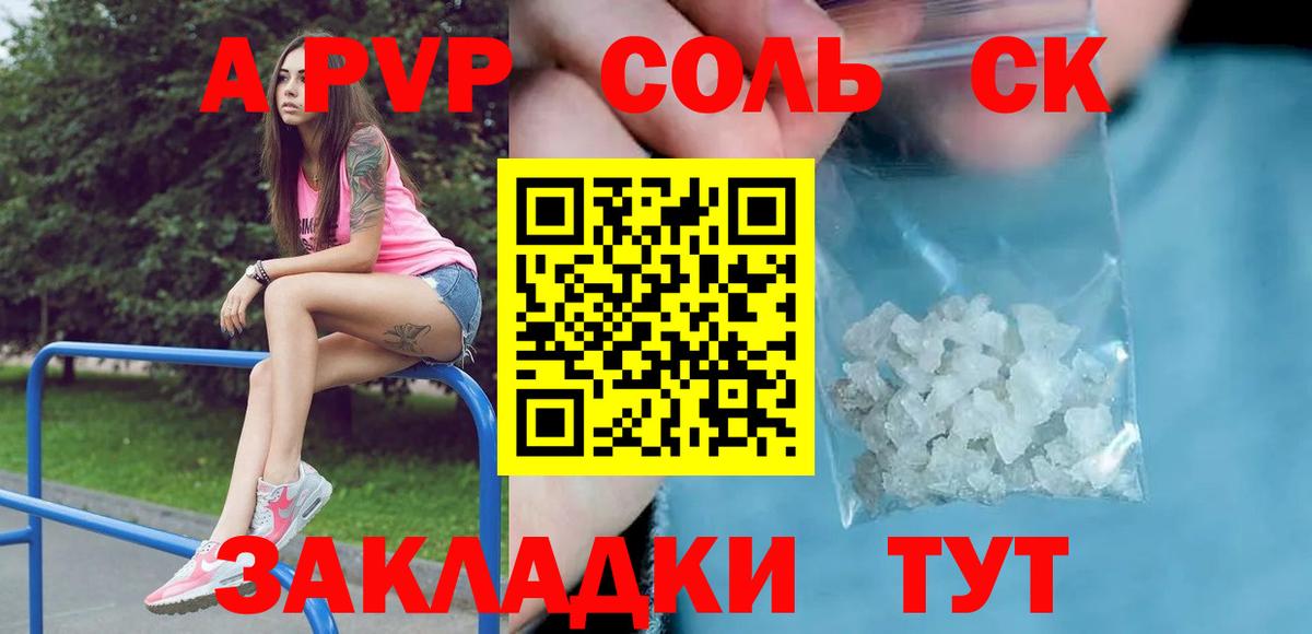 Alpha-PVP СК КРИС  Alpha-PVP СК  A PVP  Вход с VPN  Отрадное  A-PVP СК 