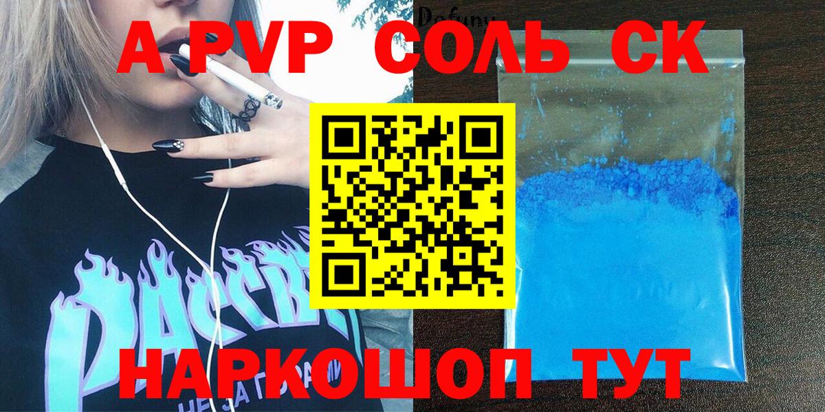 A PVP VHQ Отрадное