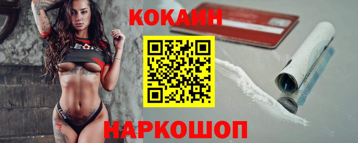 COCAIN 97%  Вход с VPN  Отрадное  КОКАИН Колумбийский 