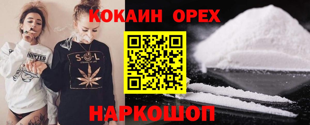 Кокаин VHQ Отрадное