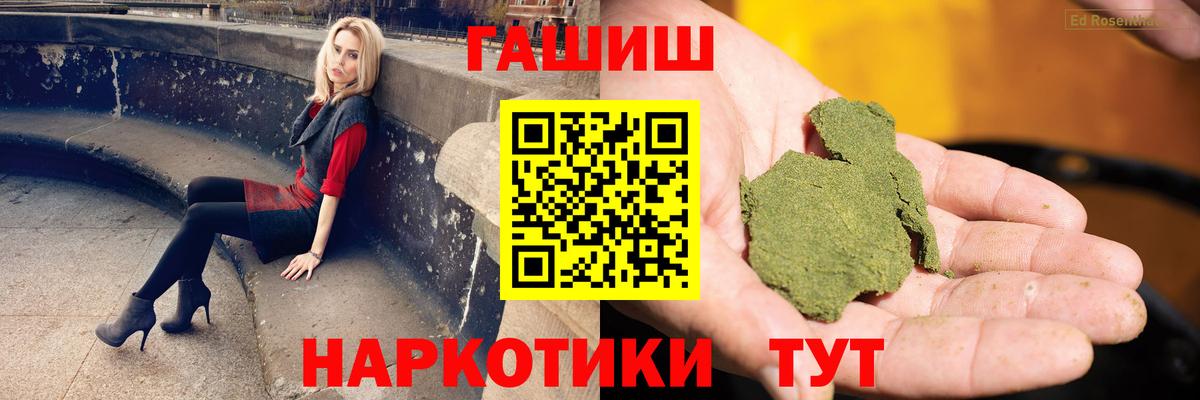 Отрадное  Гашиш hashish  Вход с VPN 