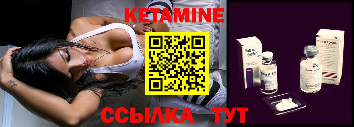 КЕТАМИН VHQ  Вход с VPN  Отрадное 