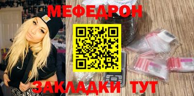метамфетамин Славгород