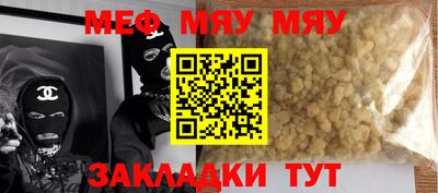 метамфетамин Славгород