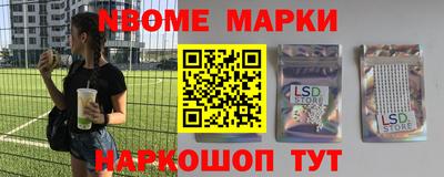 метамфетамин Славгород