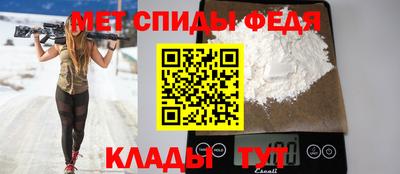 метамфетамин Славгород