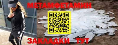 мяу мяу кристалл Славянск-на-Кубани