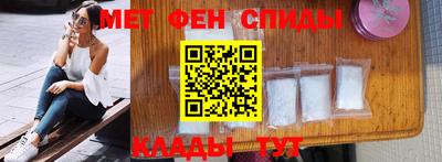 мяу мяу кристалл Славянск-на-Кубани
