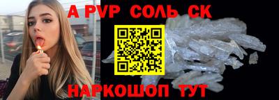метамфетамин Славгород