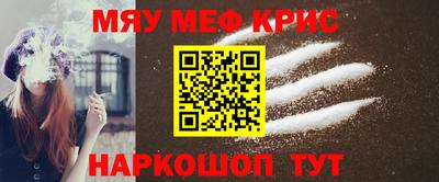 метамфетамин Славгород
