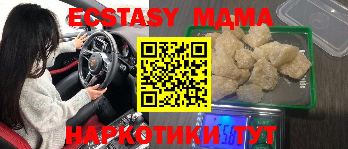 MDMA crystal Отрадное