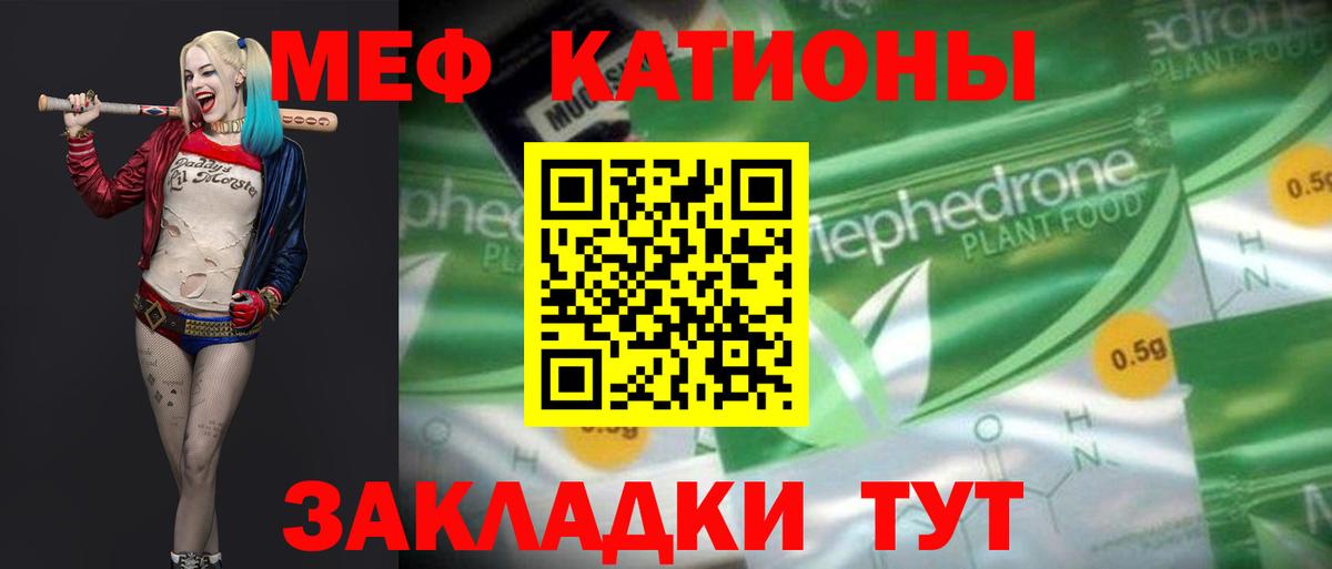 МЕФ Отрадное