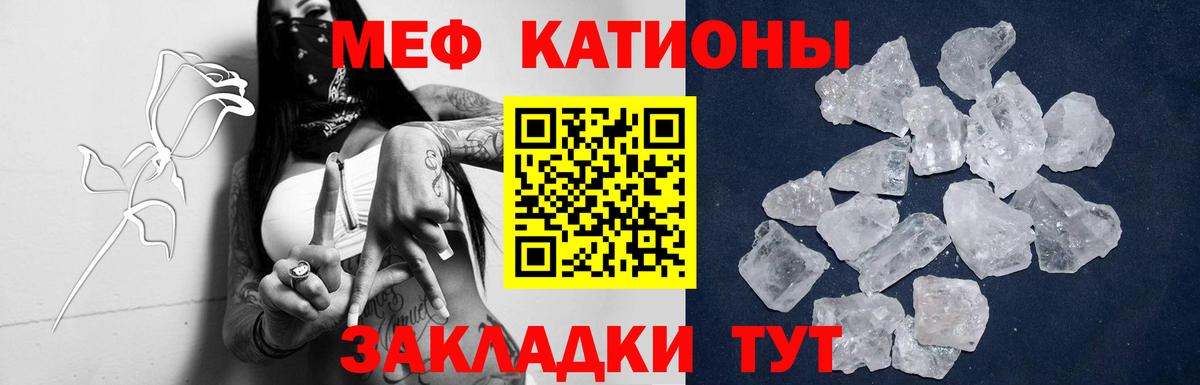 Отрадное  МЕФ 4 MMC  Мефедрон мяу мяу  МЕФ  МЕФ  Вход с VPN 