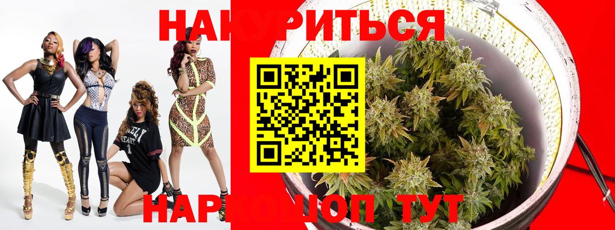 Шишки марихуана White Widow  Бошки марихуана Amnesia  Марихуана Ganja  Шишки марихуана LSD WEED  Отрадное  Вход с VPN 